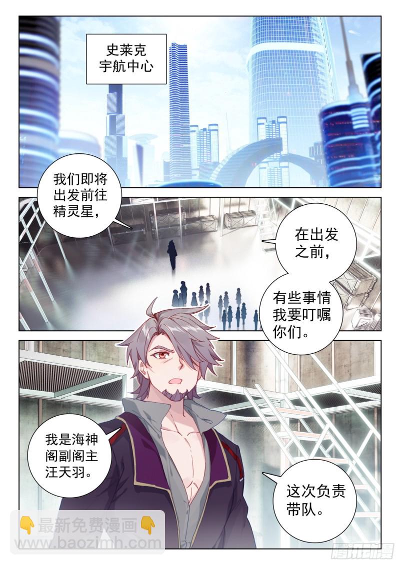 回精灵星5