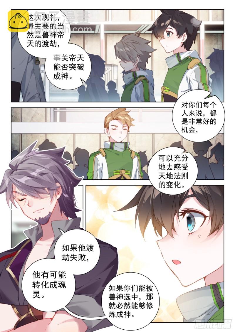回精灵星6