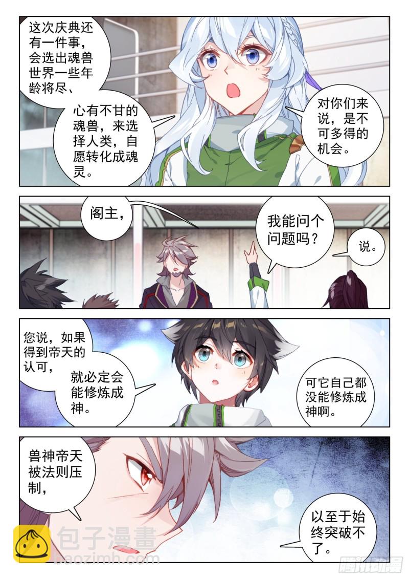 回精灵星7