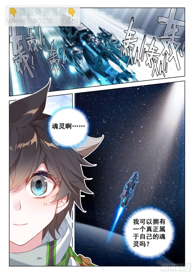 回精灵星9