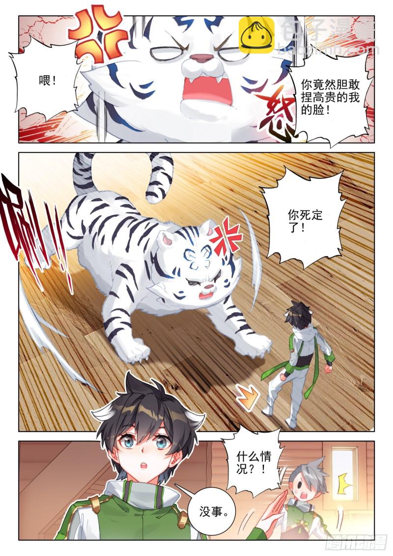 魂兽世界10