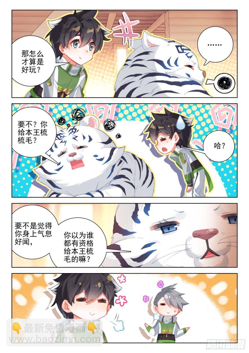 魂兽世界12