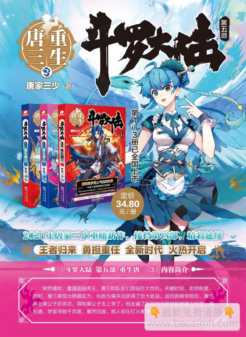 魂兽世界16