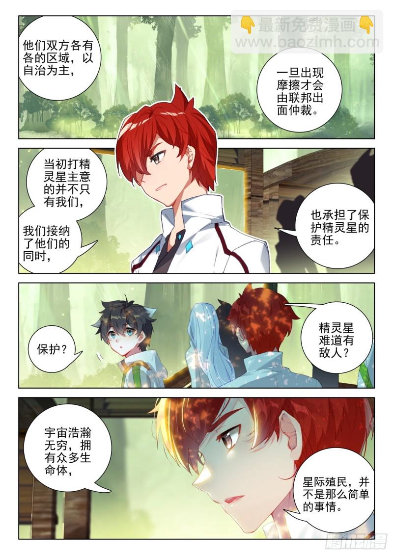 魂兽世界3