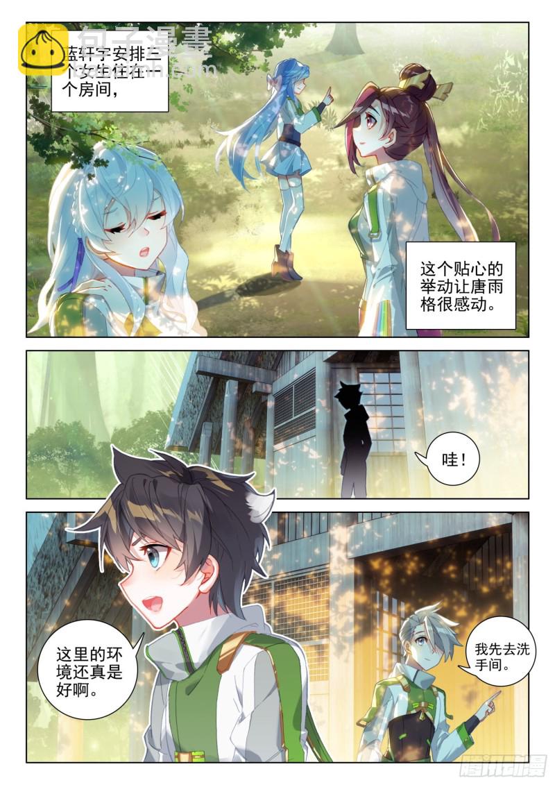 魂兽世界6