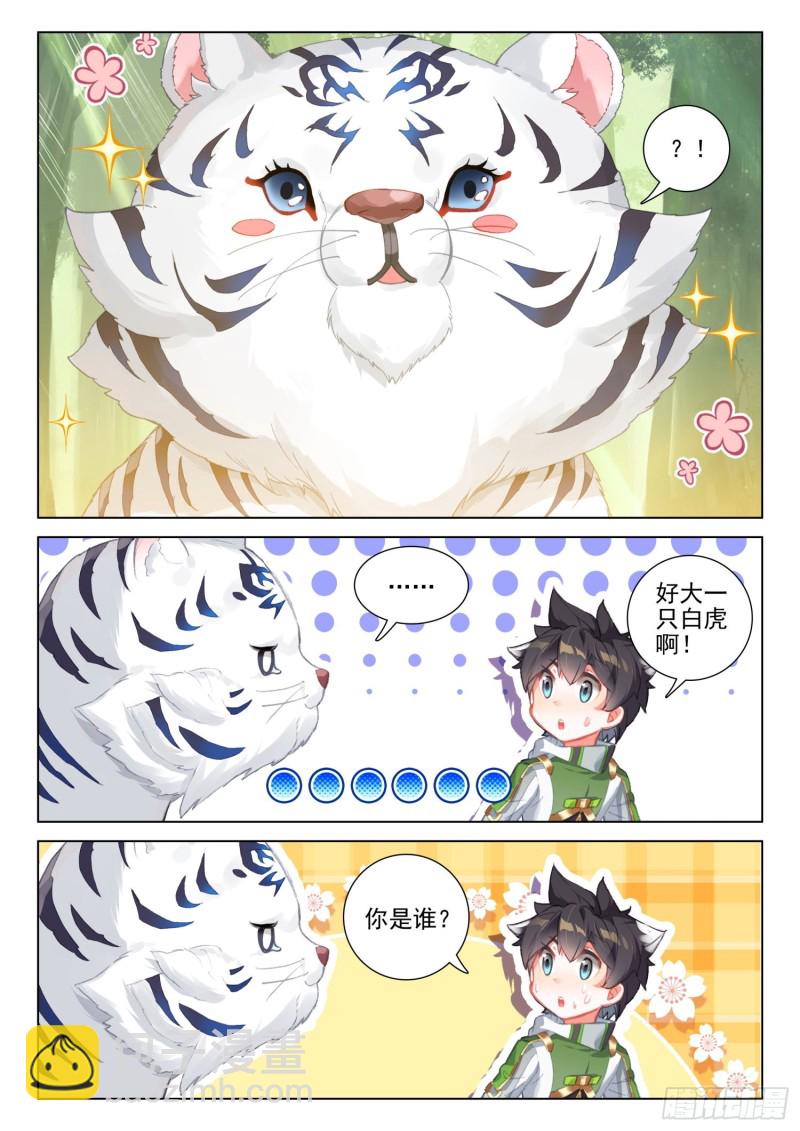 魂兽世界8