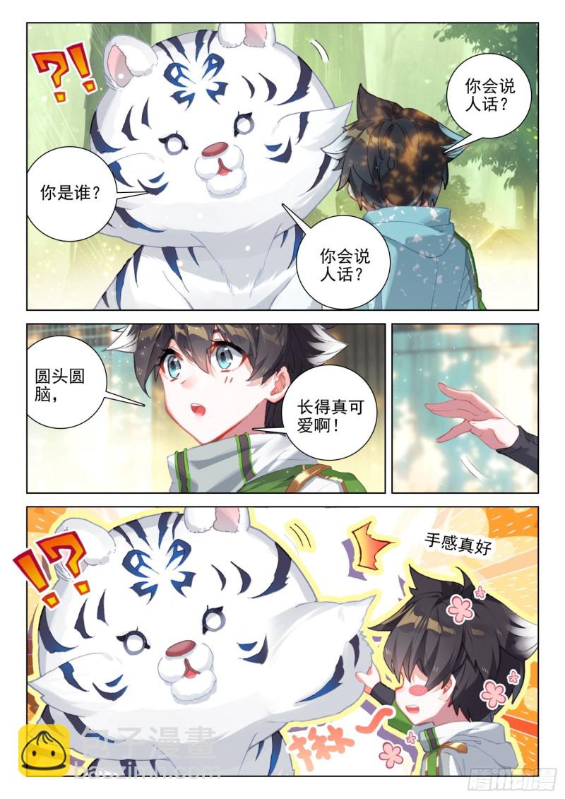 魂兽世界9