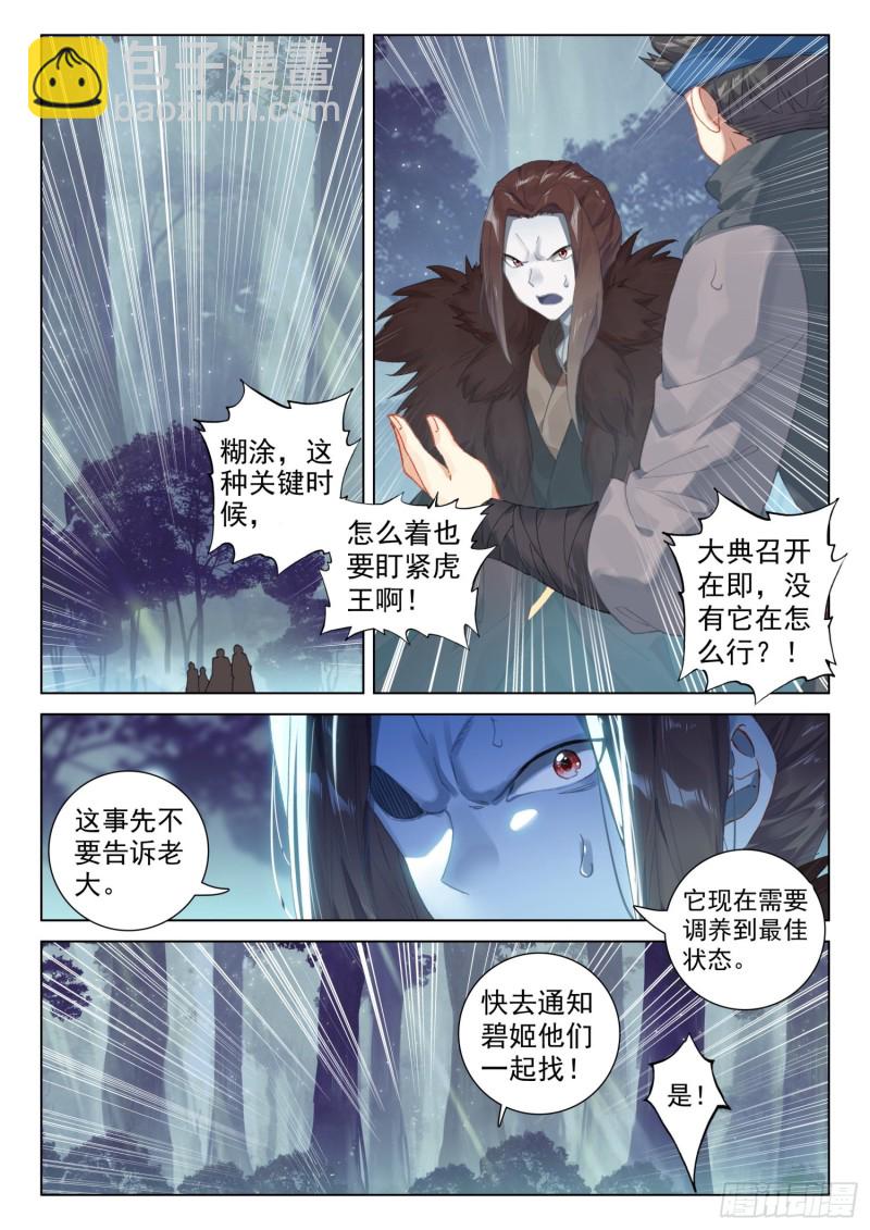 虎王蓝蝴蝶1