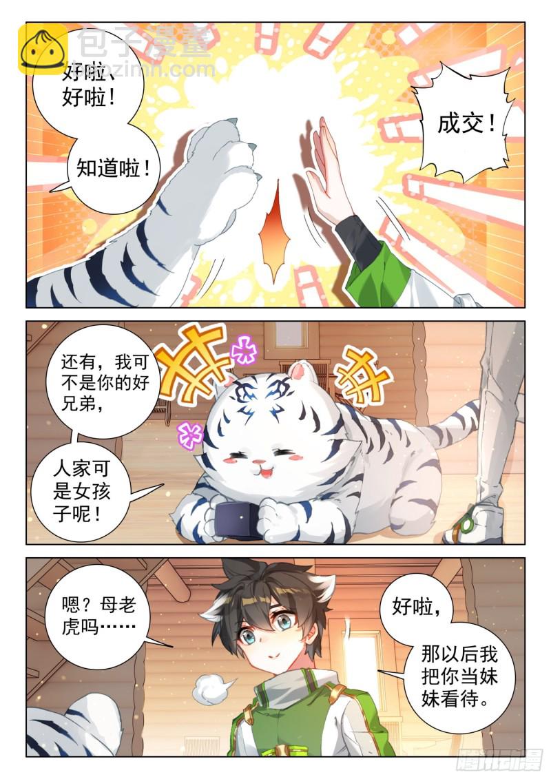 虎王蓝蝴蝶10