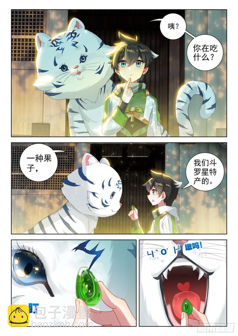 虎王蓝蝴蝶3