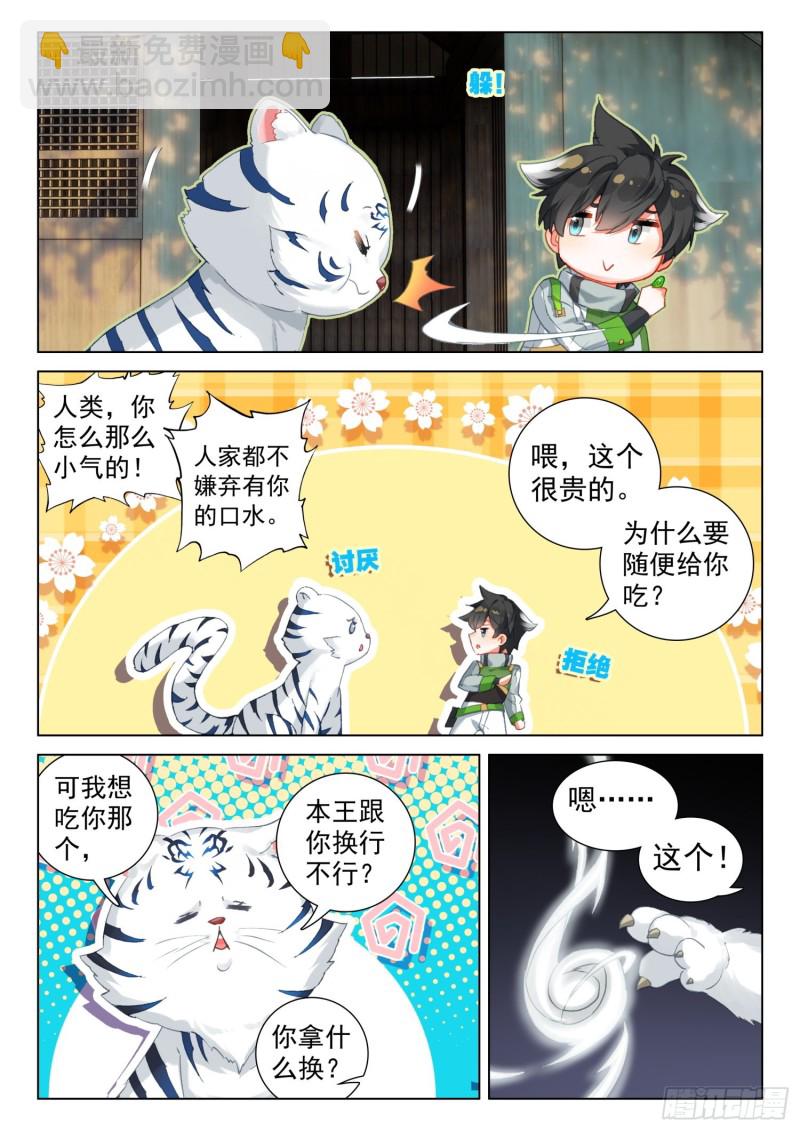 虎王蓝蝴蝶4