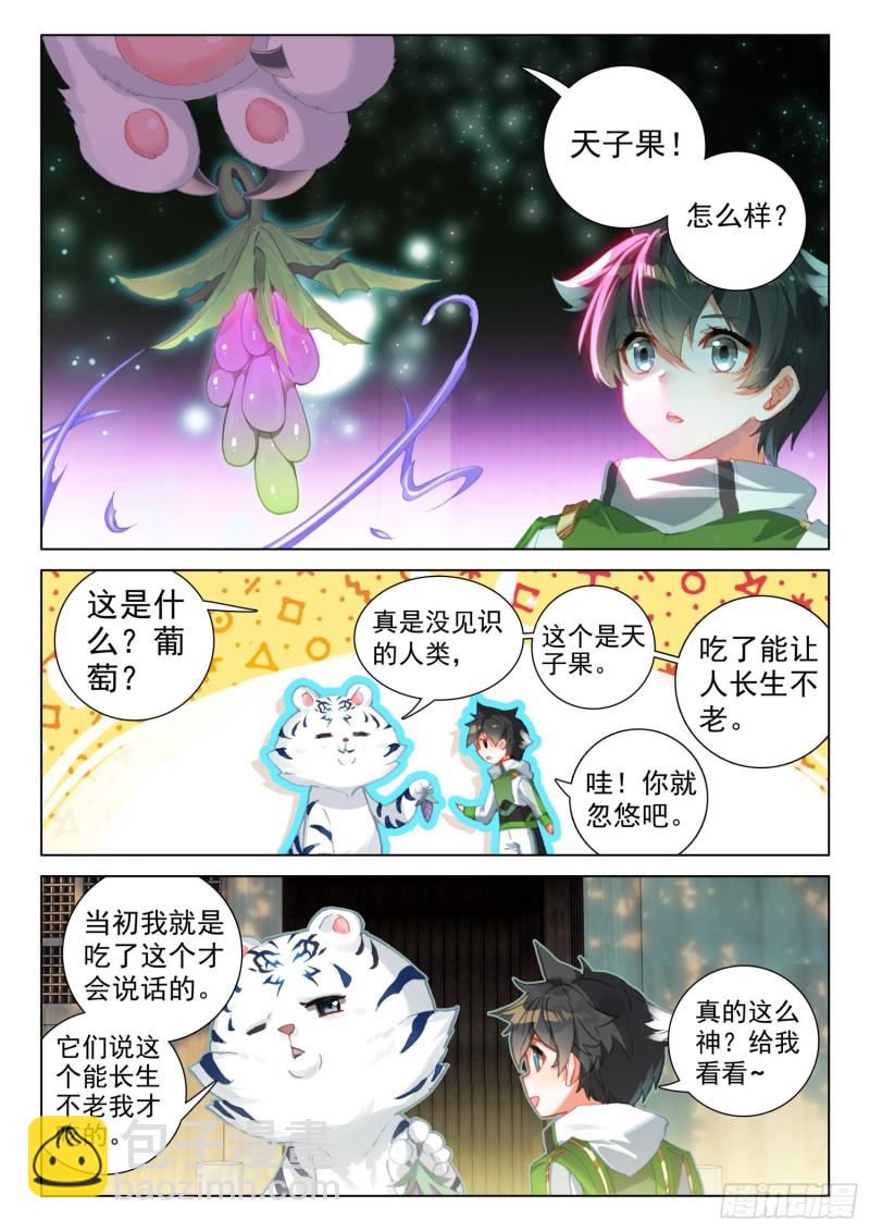 虎王蓝蝴蝶5