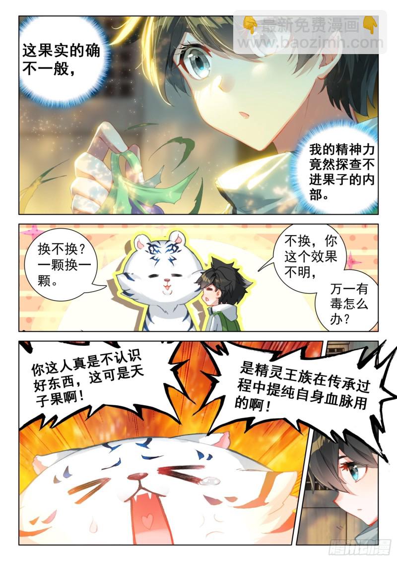 虎王蓝蝴蝶6