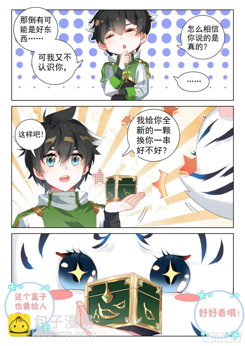 虎王蓝蝴蝶7