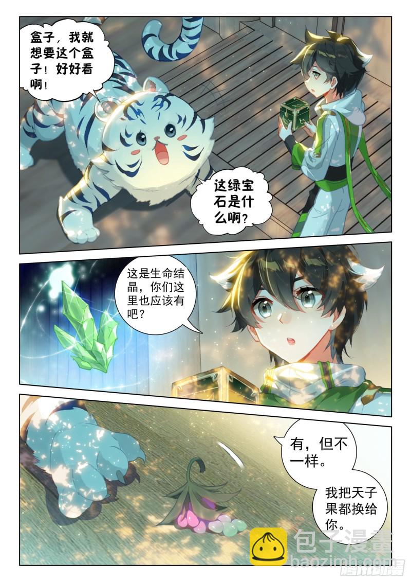 虎王蓝蝴蝶8