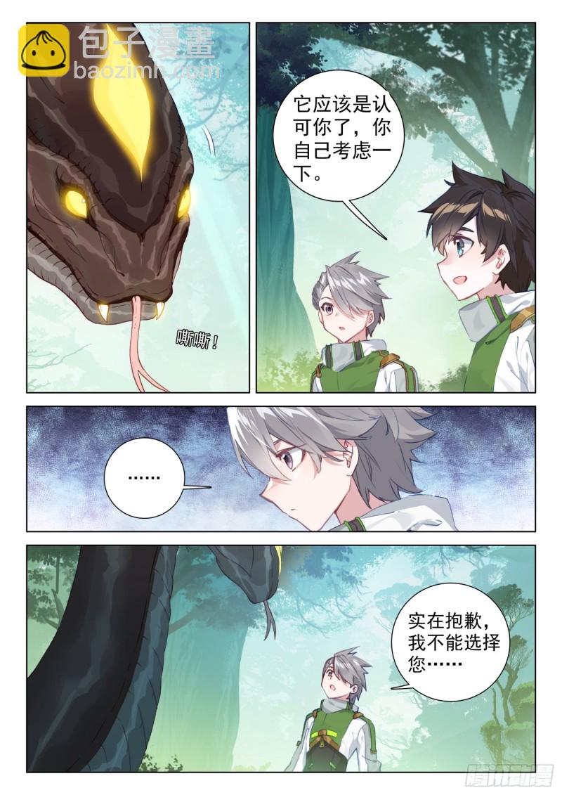 魂兽安乐园15