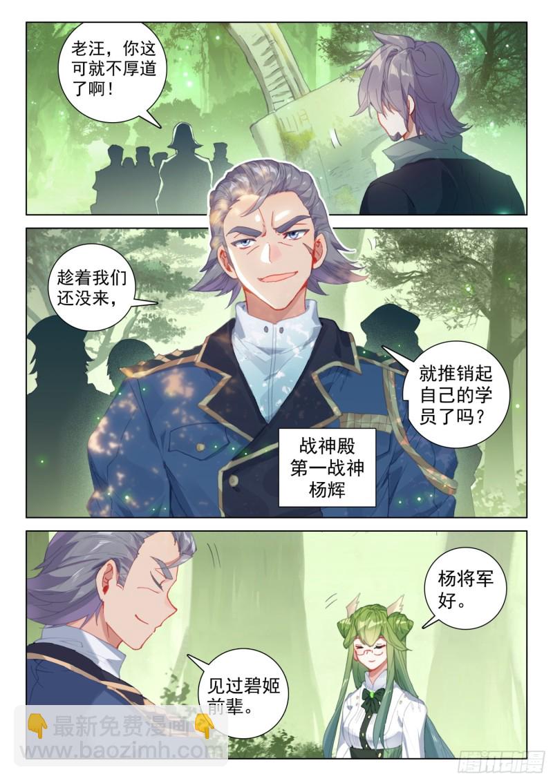 魂兽安乐园5