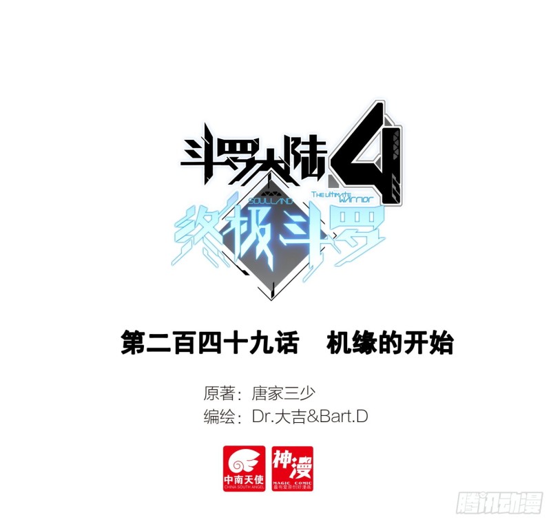 机缘的开始0