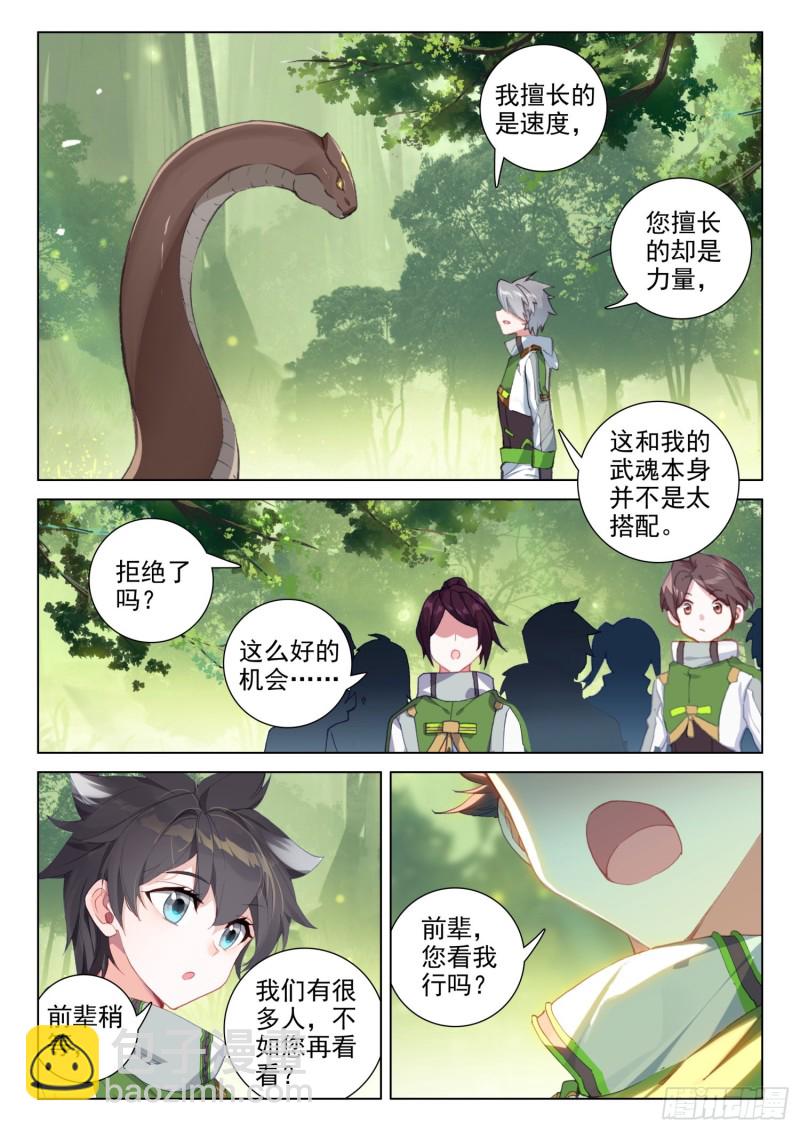 机缘的开始1