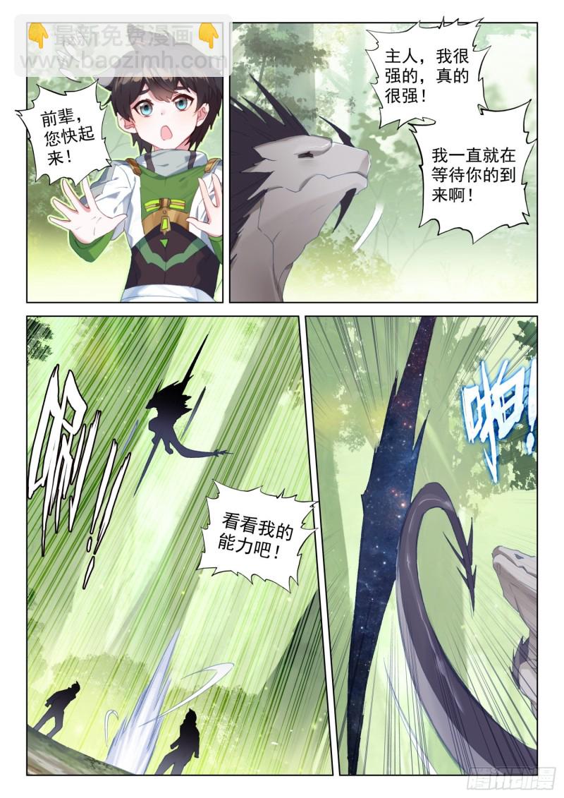 机缘的开始12