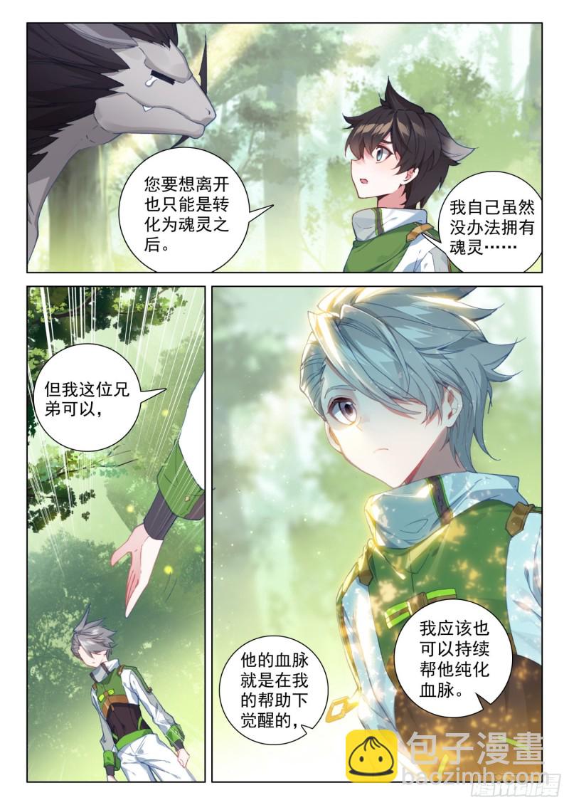 机缘的开始16