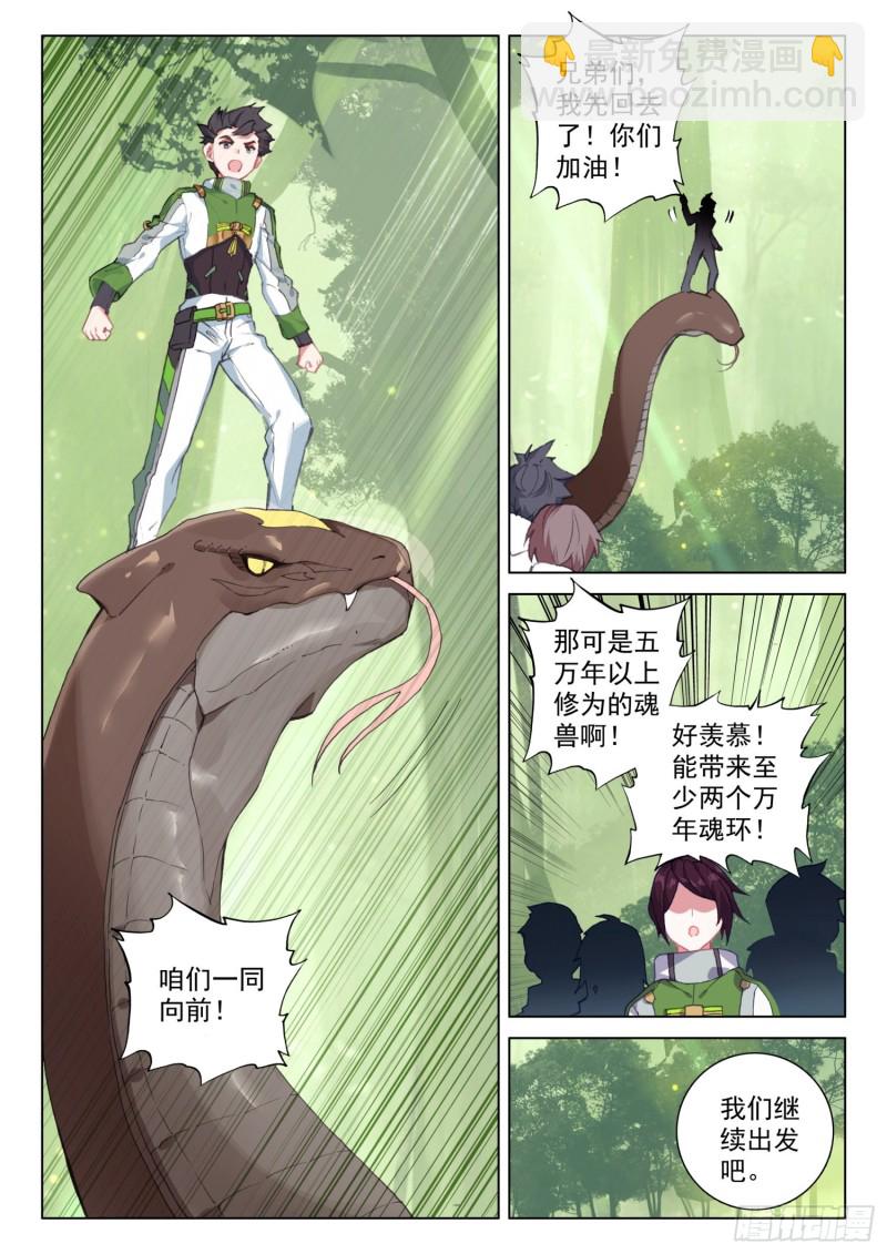 机缘的开始5