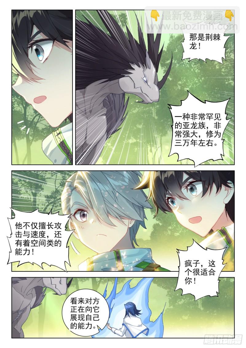 机缘的开始7