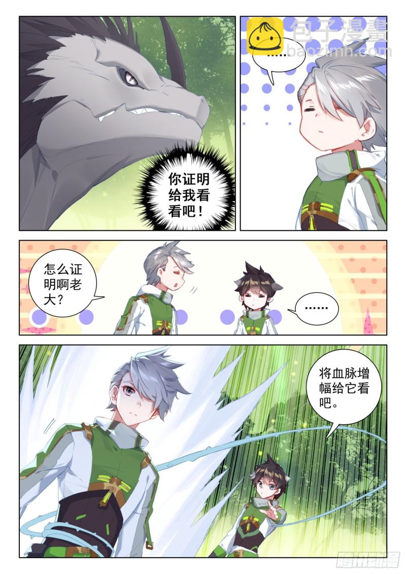 机缘的开始9