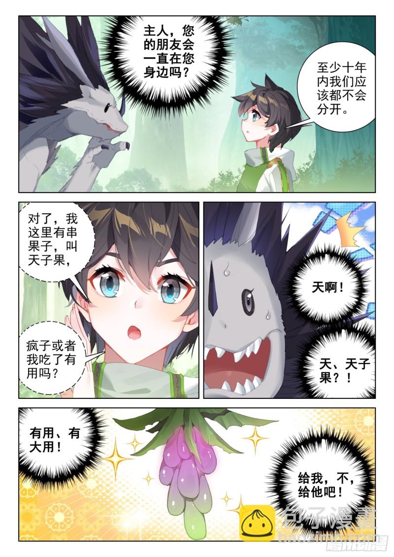 巨大的惊喜1
