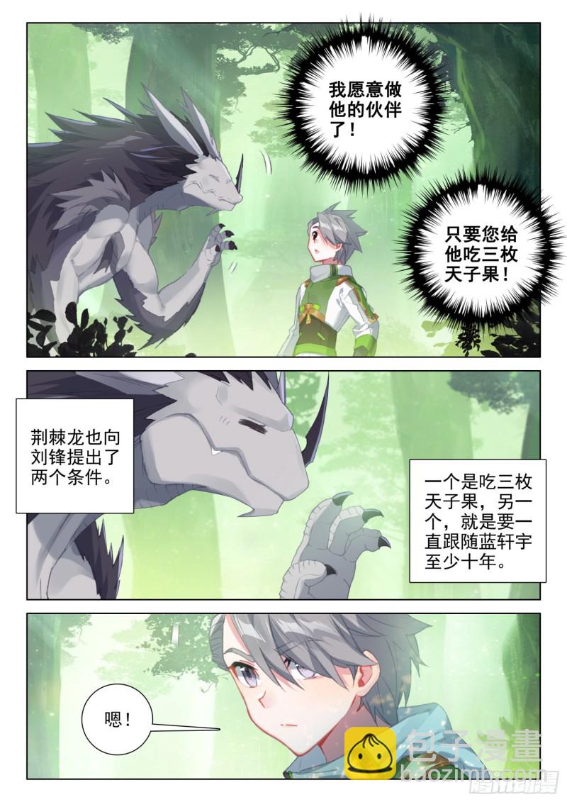 巨大的惊喜2