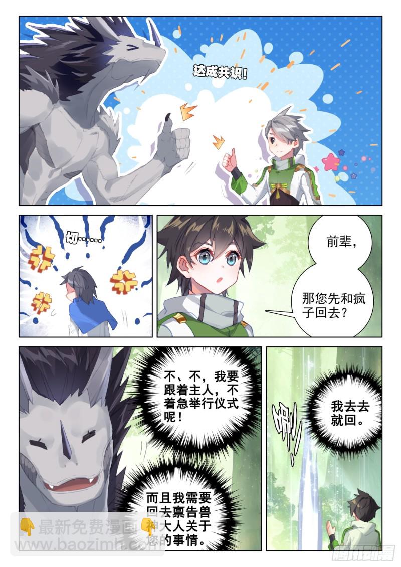 巨大的惊喜3