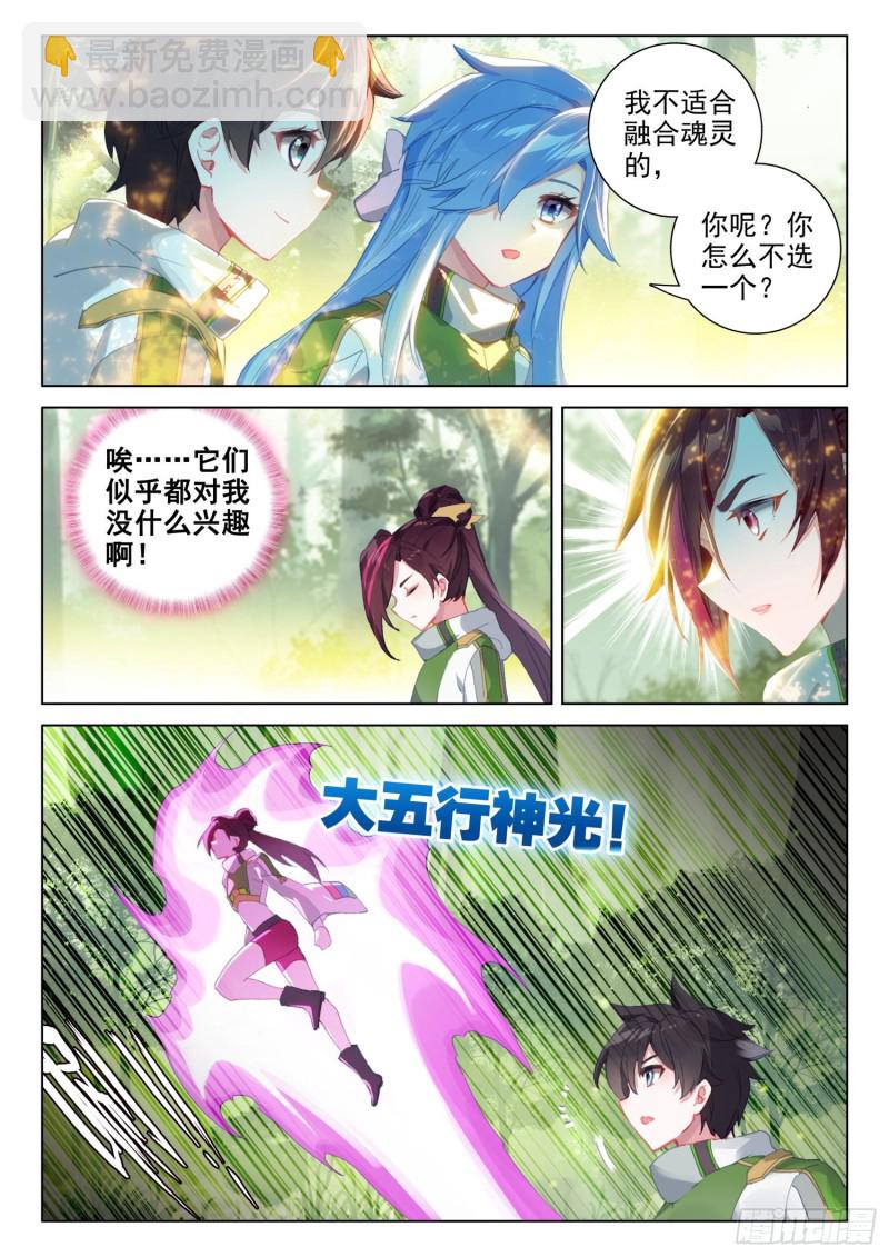 全班选魂灵10