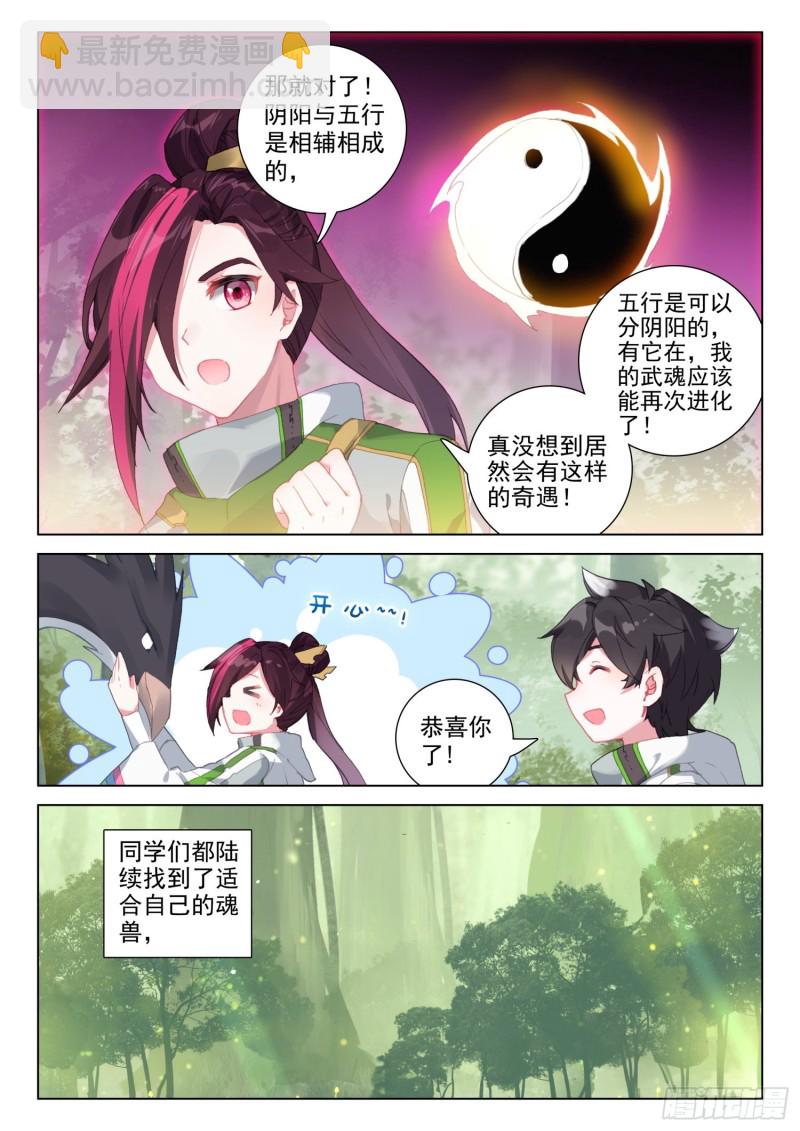 全班选魂灵14