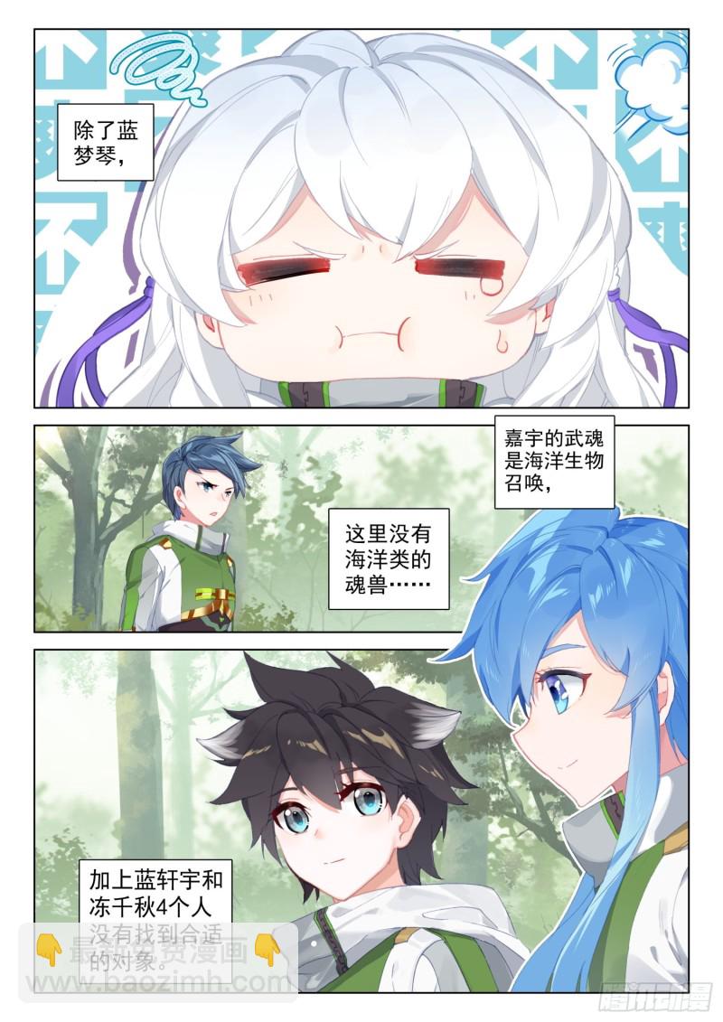 全班选魂灵15