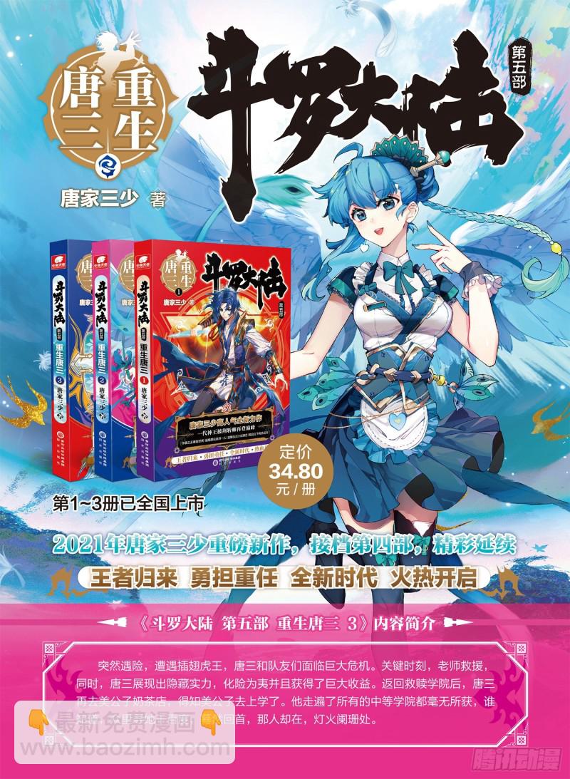 全班选魂灵17