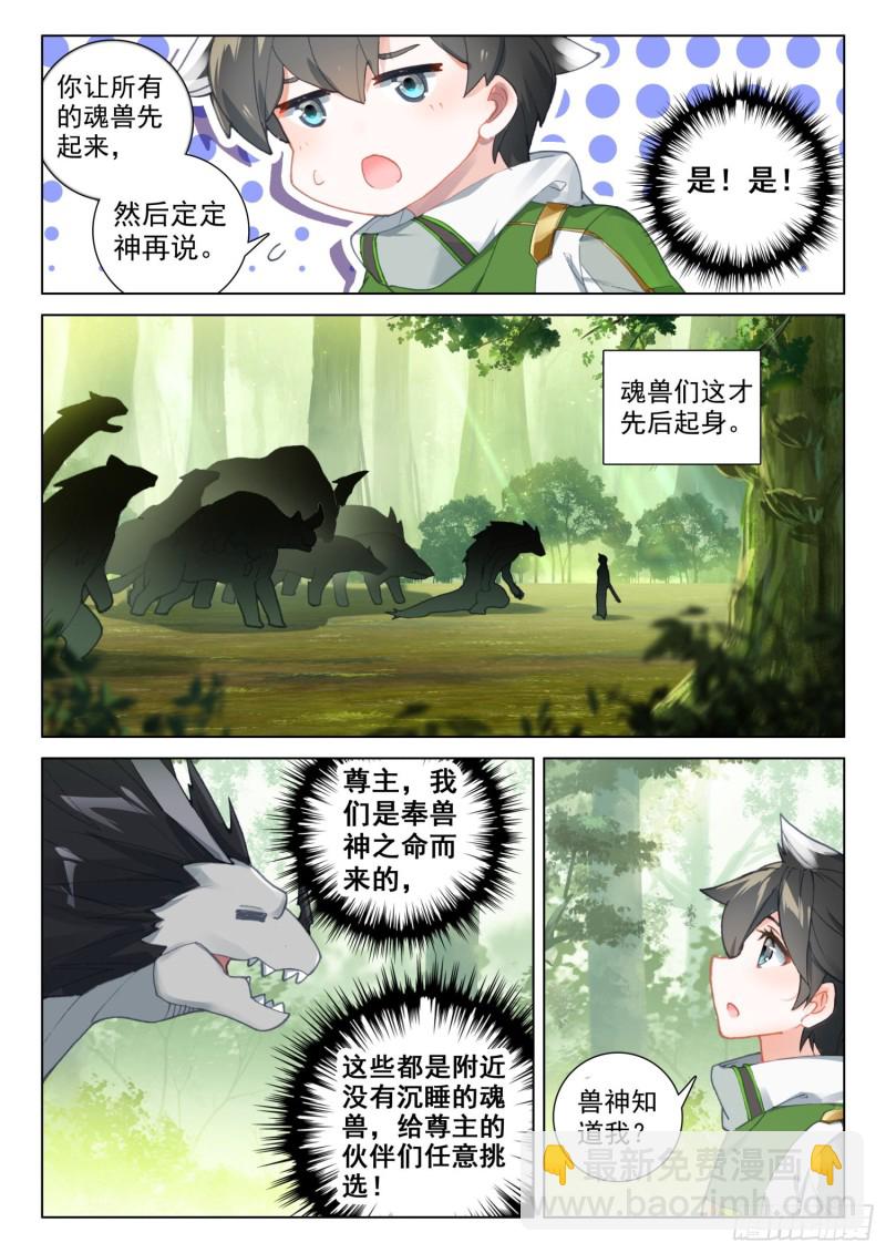 全班选魂灵2