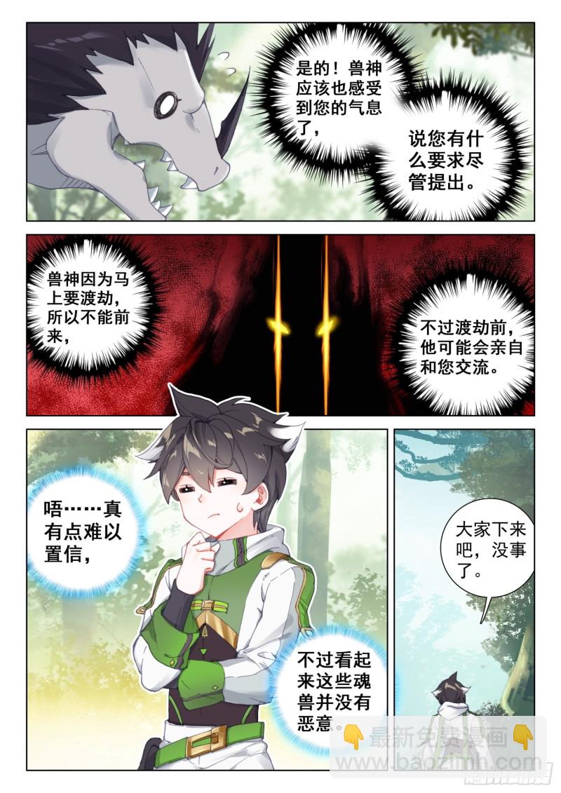 全班选魂灵3