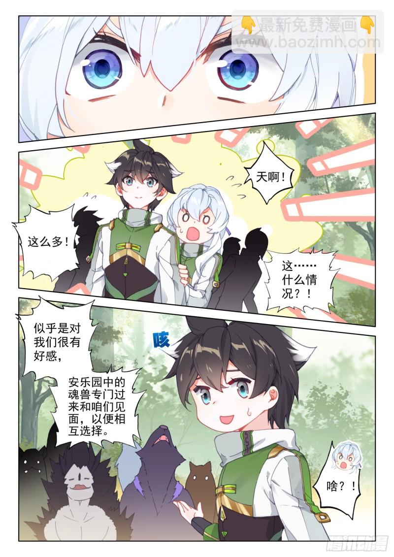 全班选魂灵4