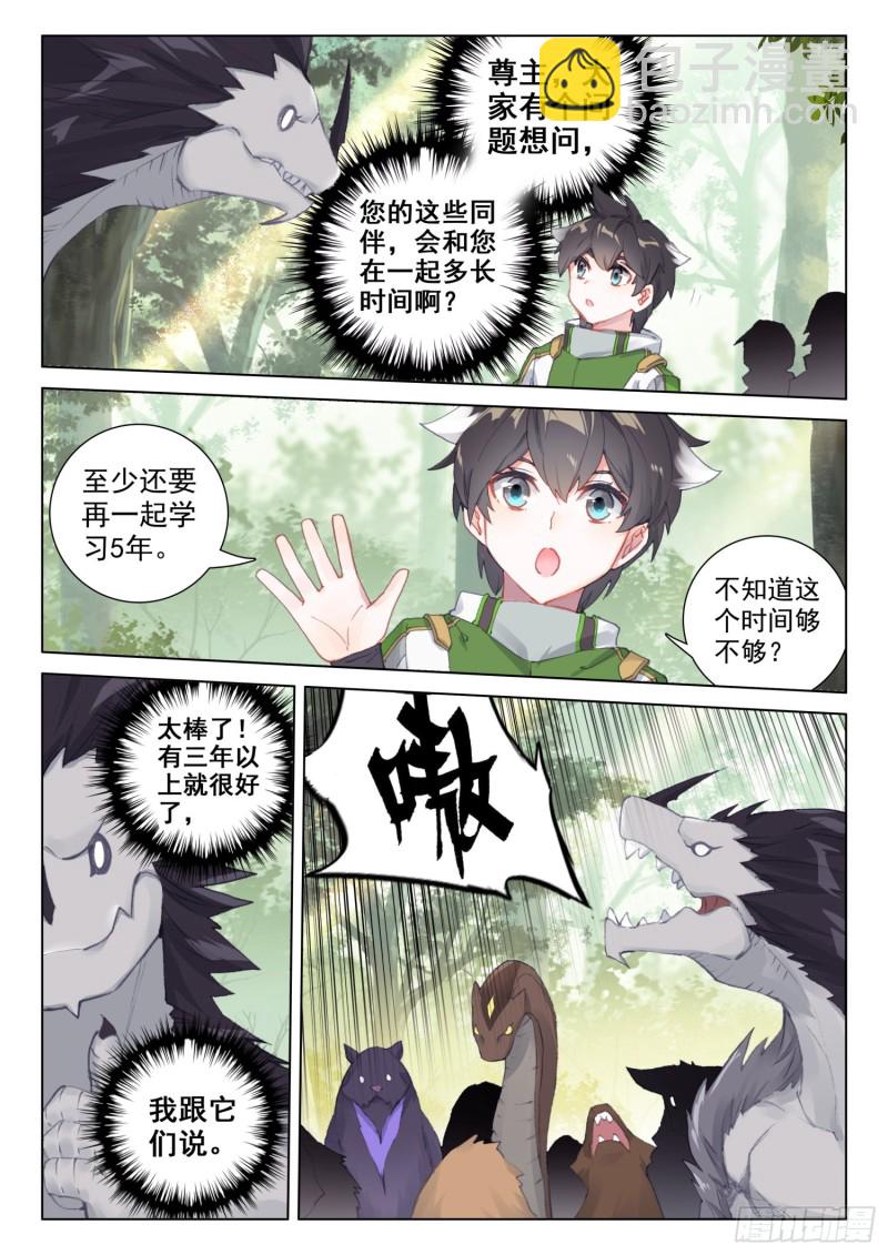全班选魂灵5