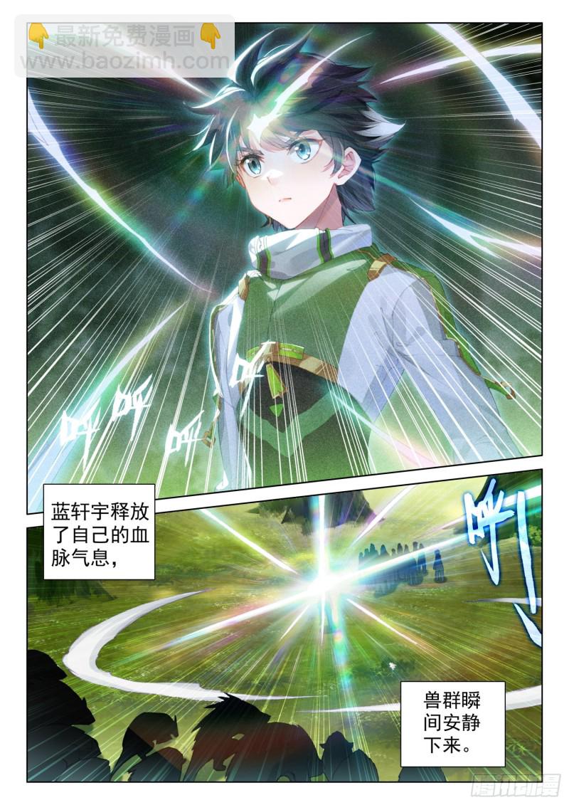 全班选魂灵7