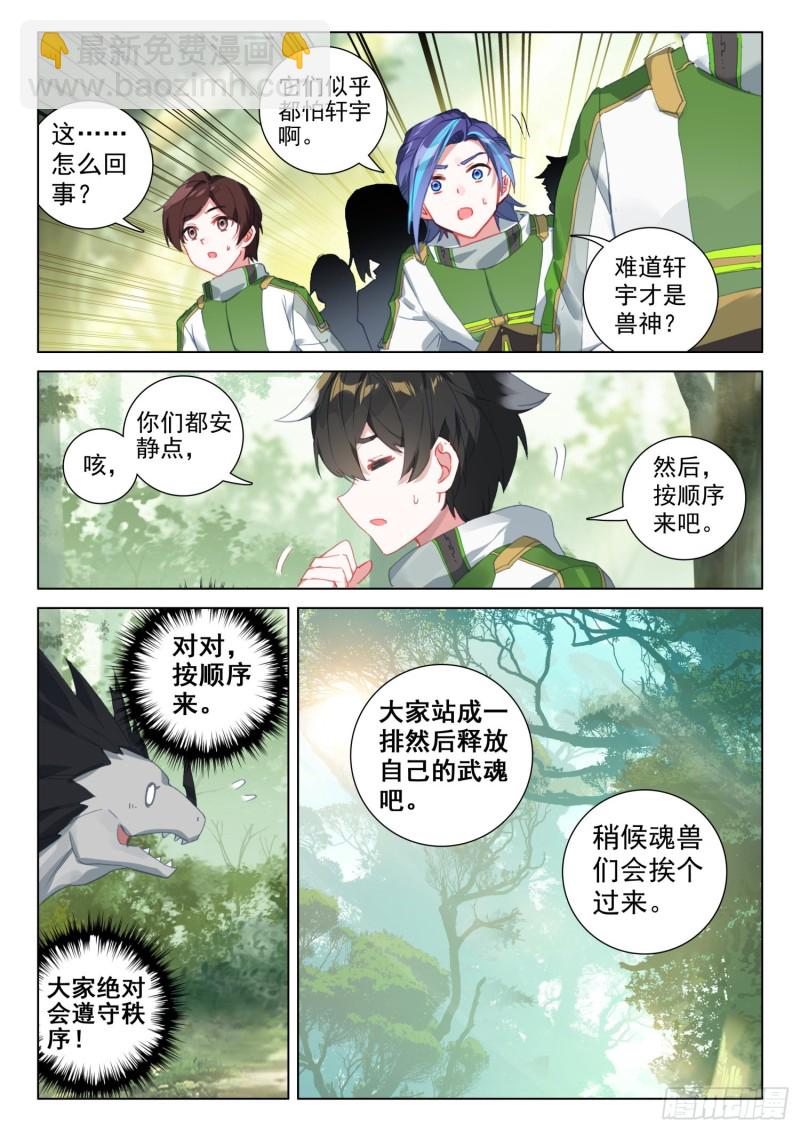 全班选魂灵8