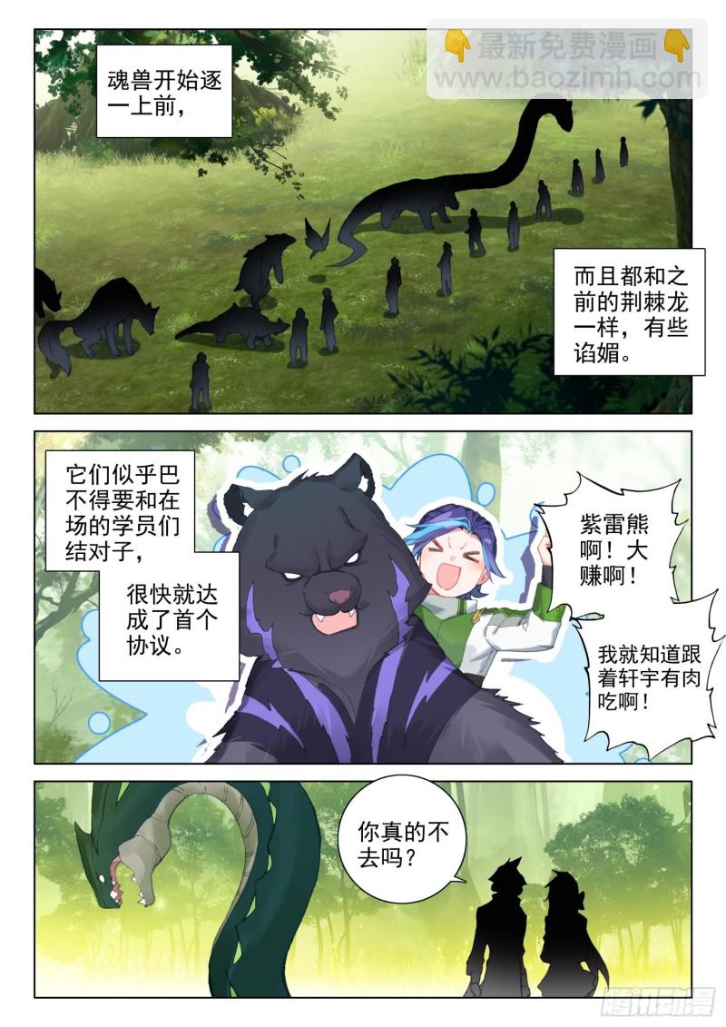 全班选魂灵9