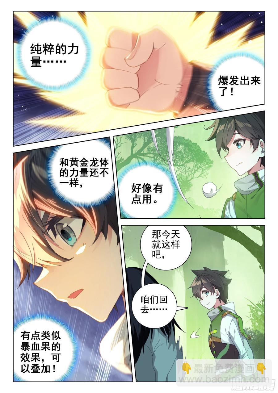 金刚之力11