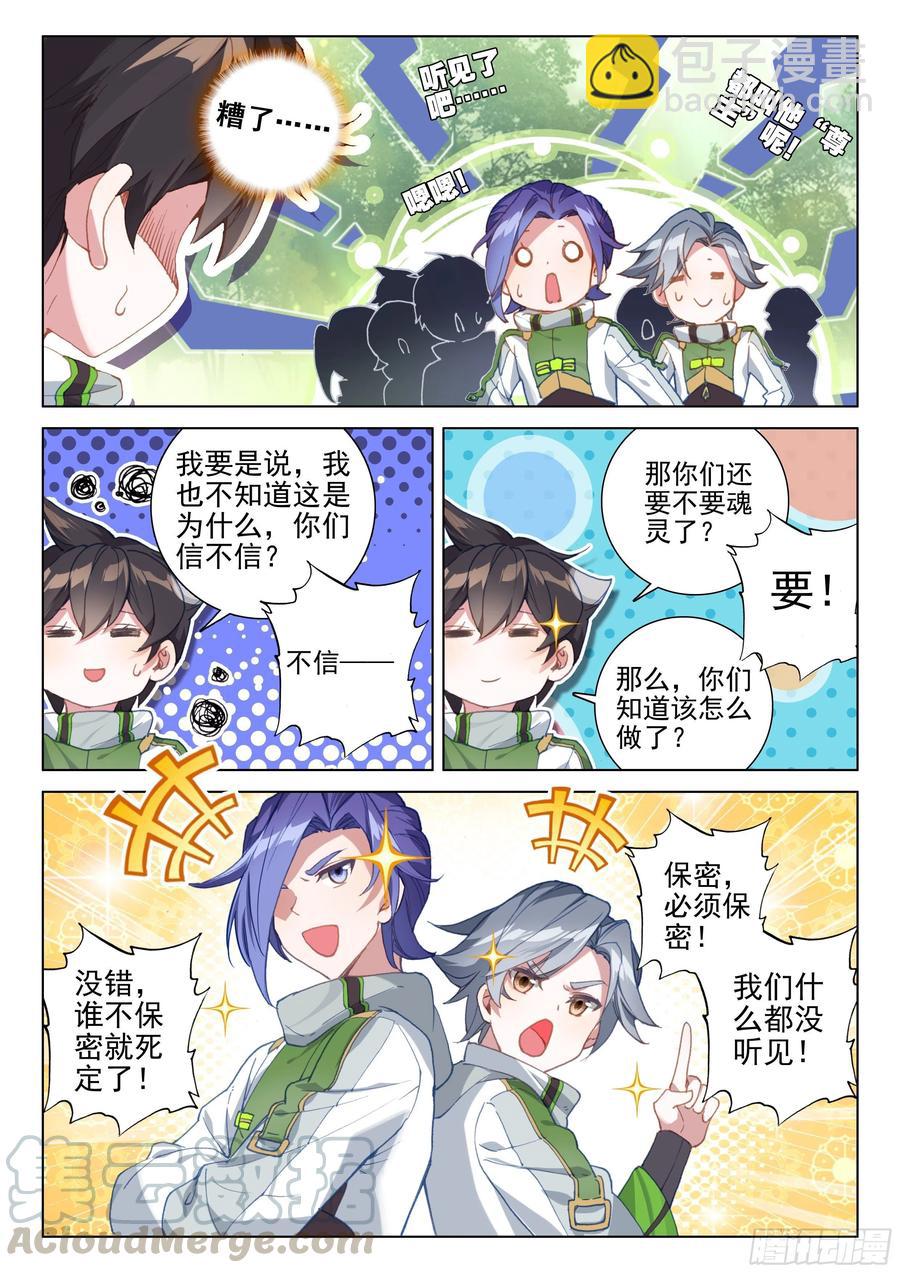 金刚之力12