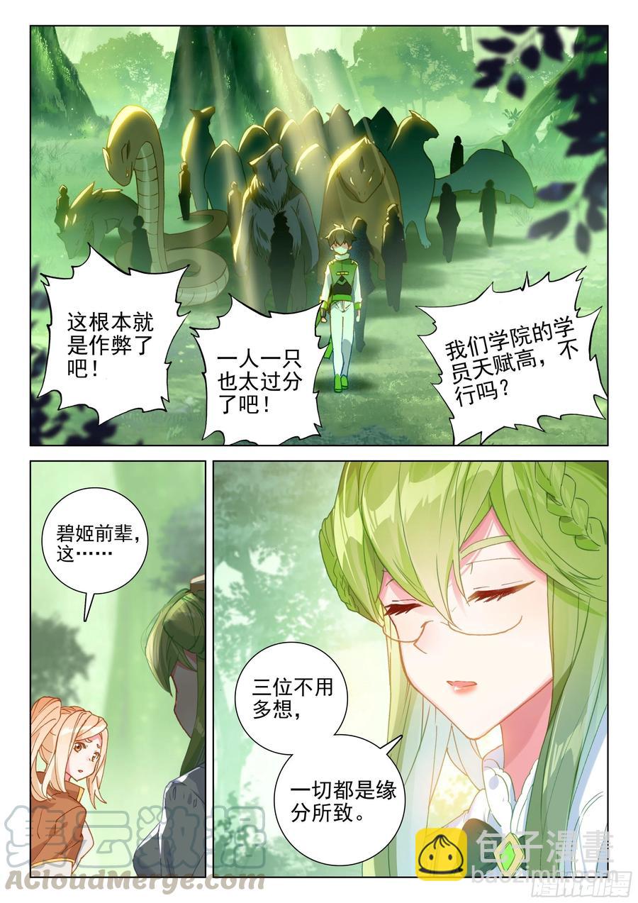 金刚之力14