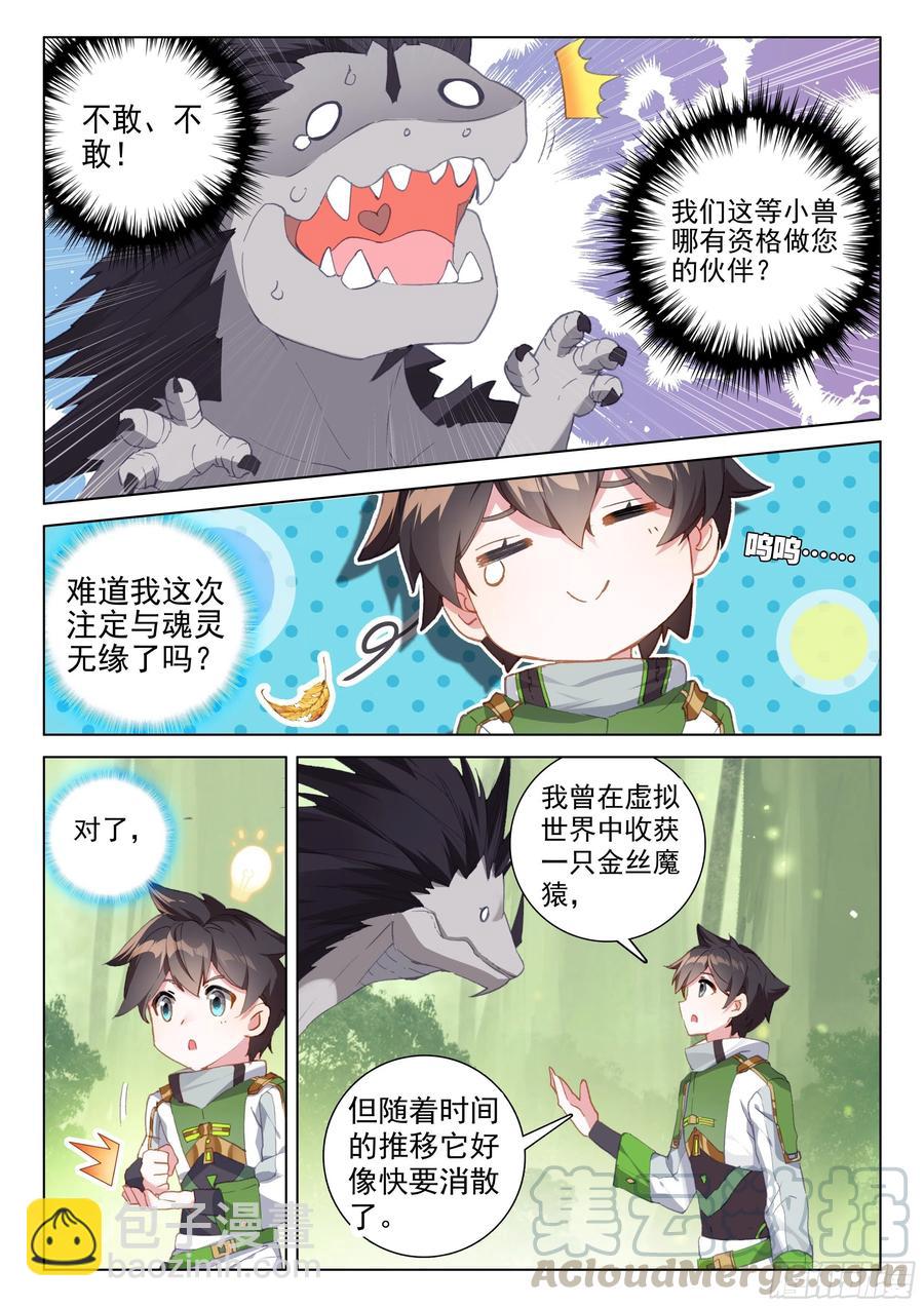 金刚之力2