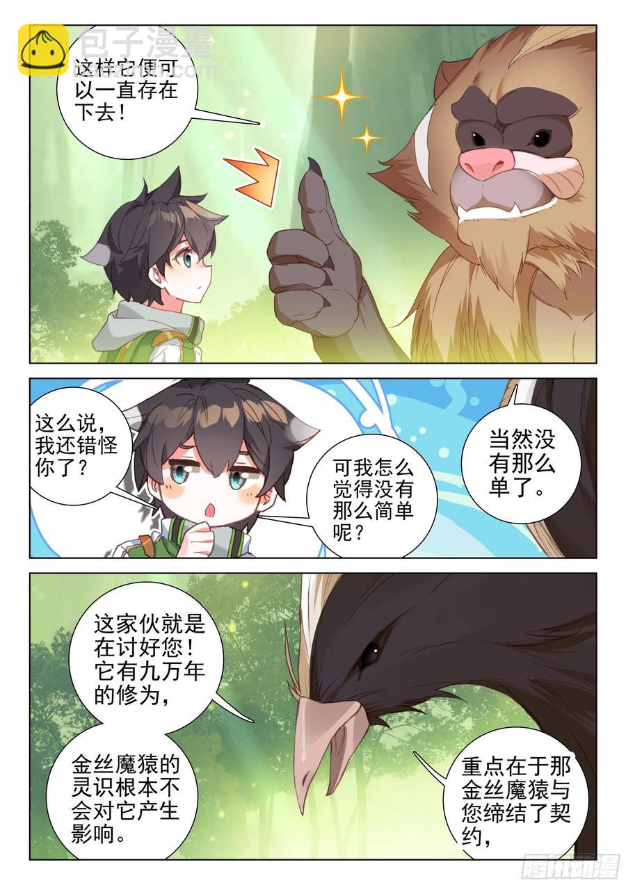 金刚之力7