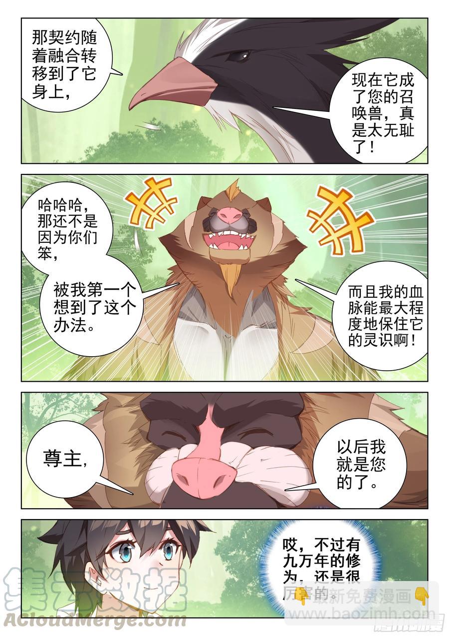 金刚之力8
