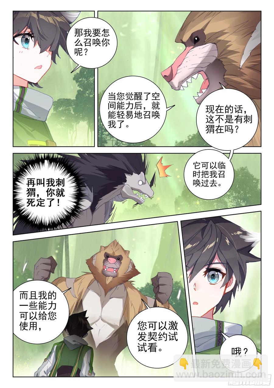 金刚之力9
