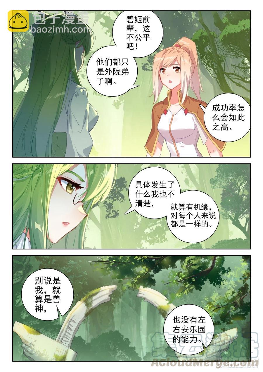 适合蓝梦琴的是……10